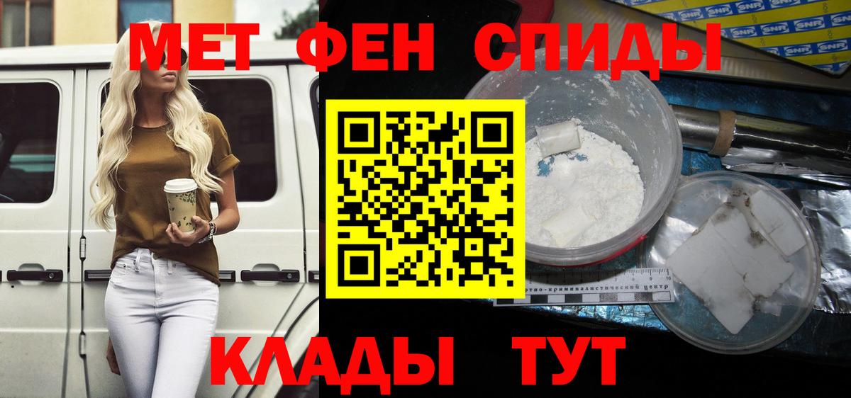 Красноармейск  Амфетамин 97%  Вход с VPN 
