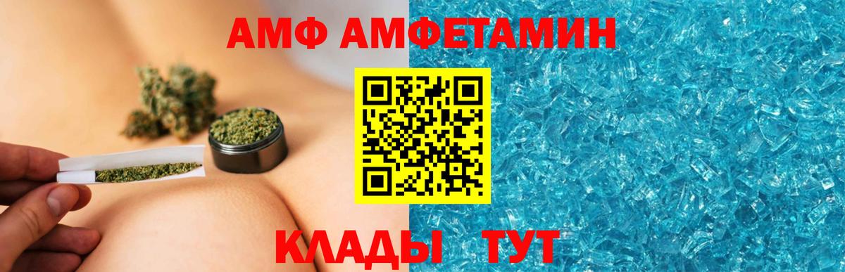 АМФЕТАМИН Розовый Красноармейск