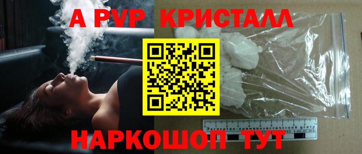 Alfa_PVP Соль Красноармейск