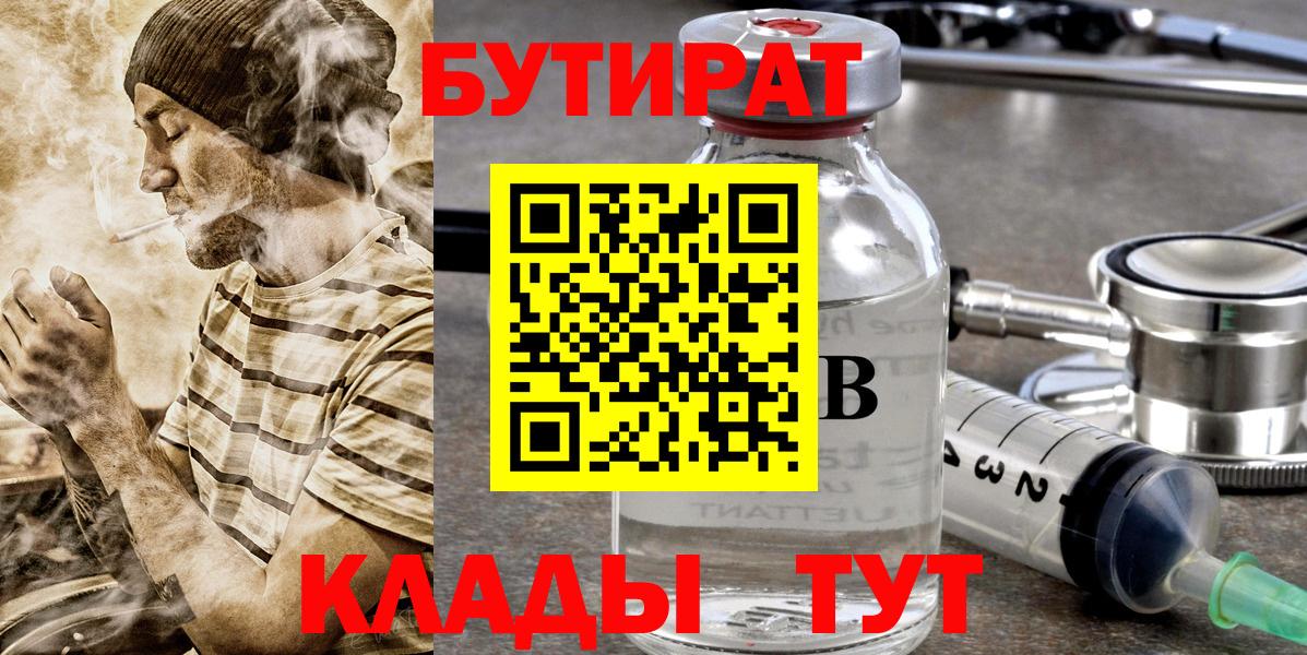 БУТИРАТ оксана Красноармейск