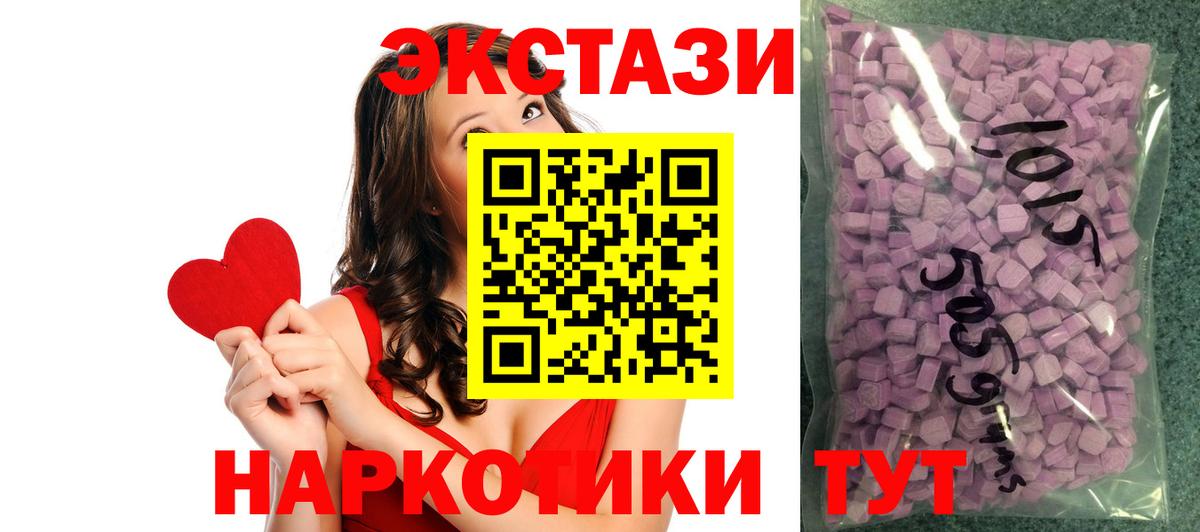 Ecstasy Дубай  ЭКСТАЗИ  Вход с VPN  Красноармейск  Ecstasy XTC 