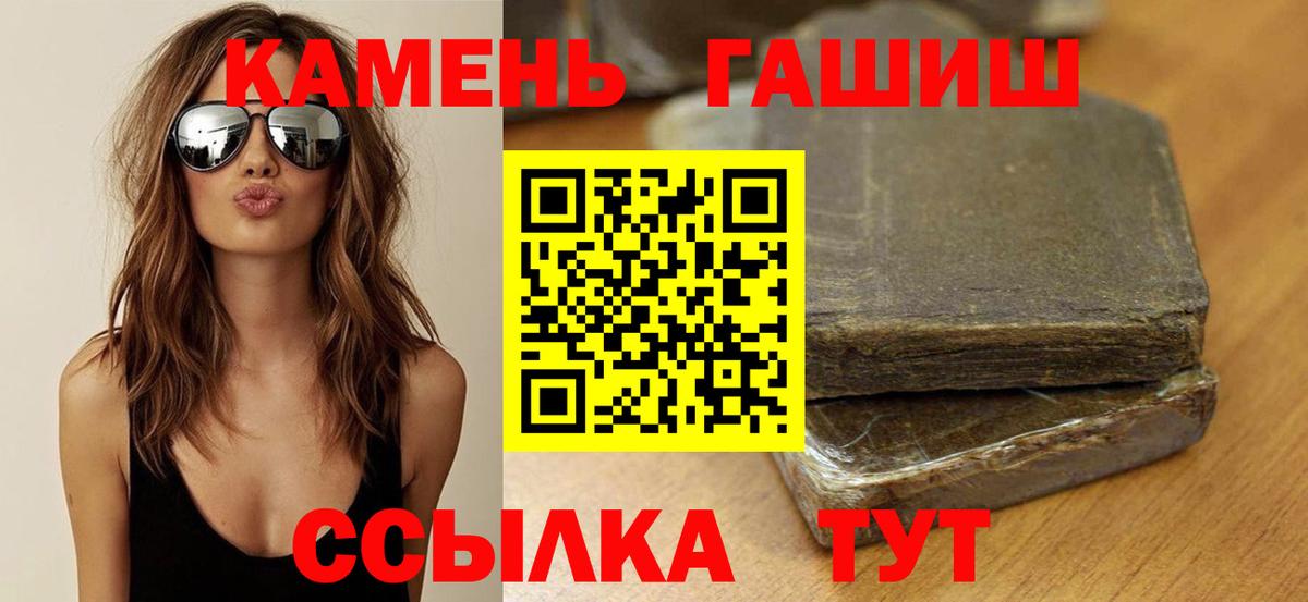 Красноармейск  Гашиш Premium  ГАШИШ  Вход с VPN 