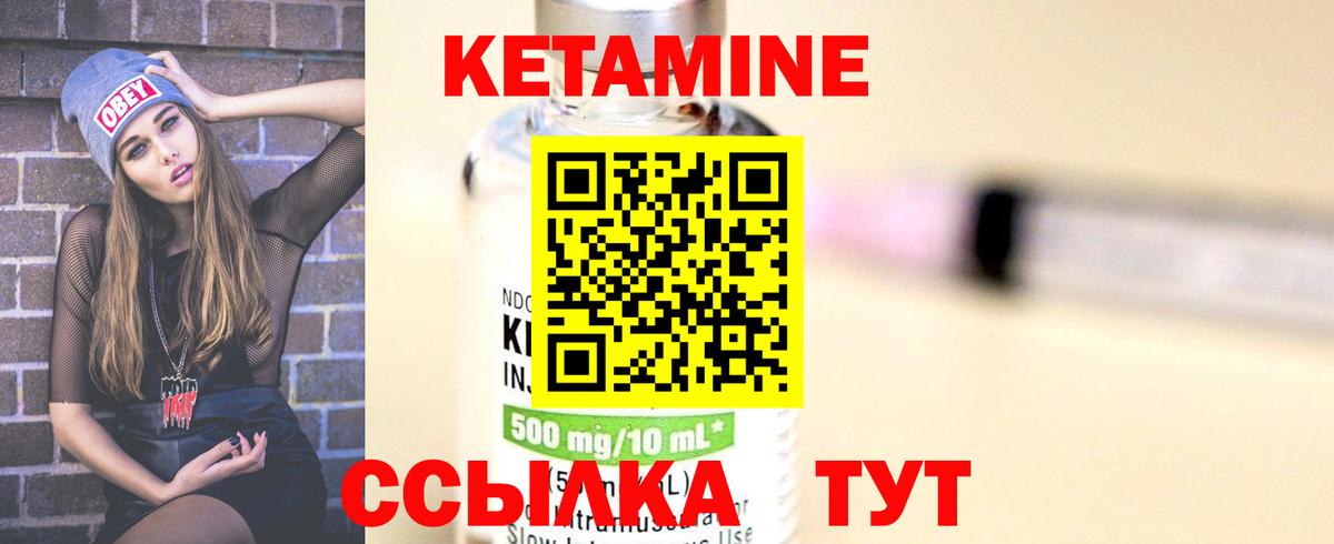 КЕТАМИН ketamine  гидра как войти  Красноармейск  Вход с VPN 