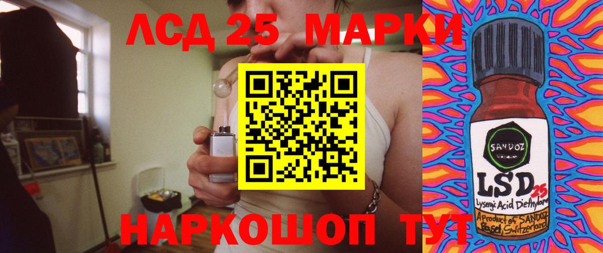 Лсд 25 экстази ecstasy  LSD-25 экстази кислота  Красноармейск  Вход с VPN 