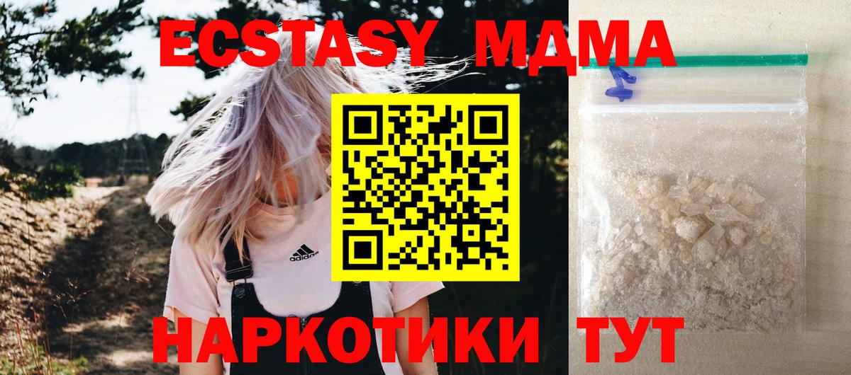 МДМА crystal Красноармейск
