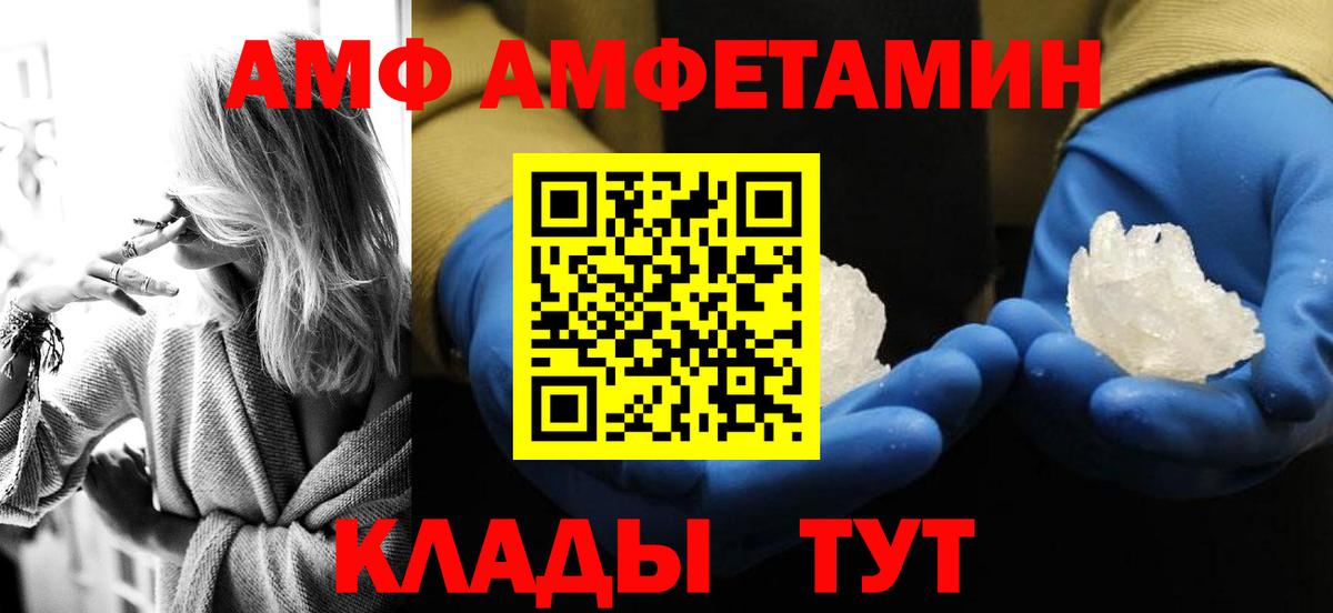 Первитин кристалл Красноармейск