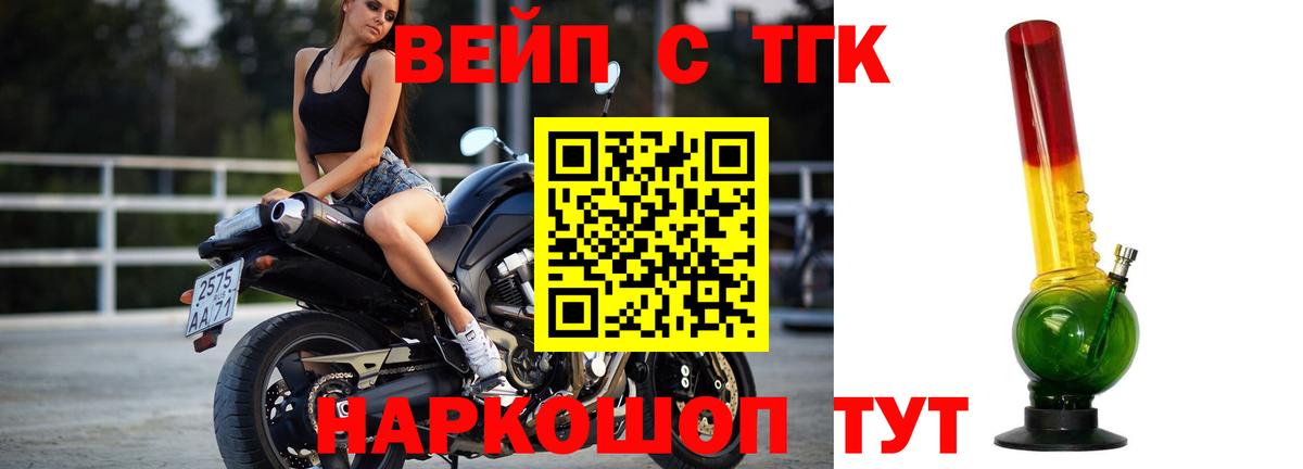 ТГК гашишное масло Красноармейск