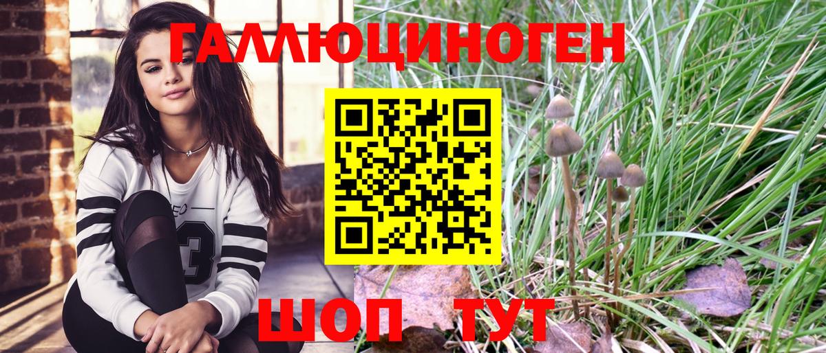 Псилоцибиновые грибы мухоморы Красноармейск